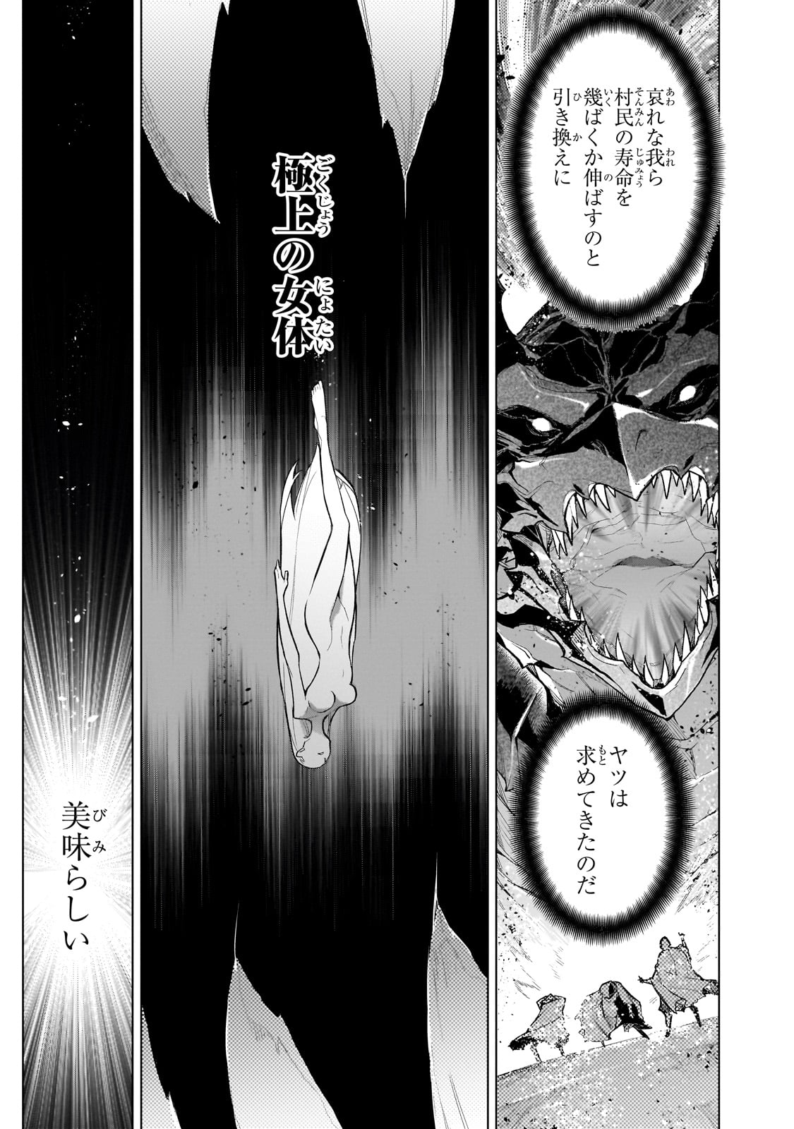 Kuro no Shoukanshi - Chapter 161 - Page 3